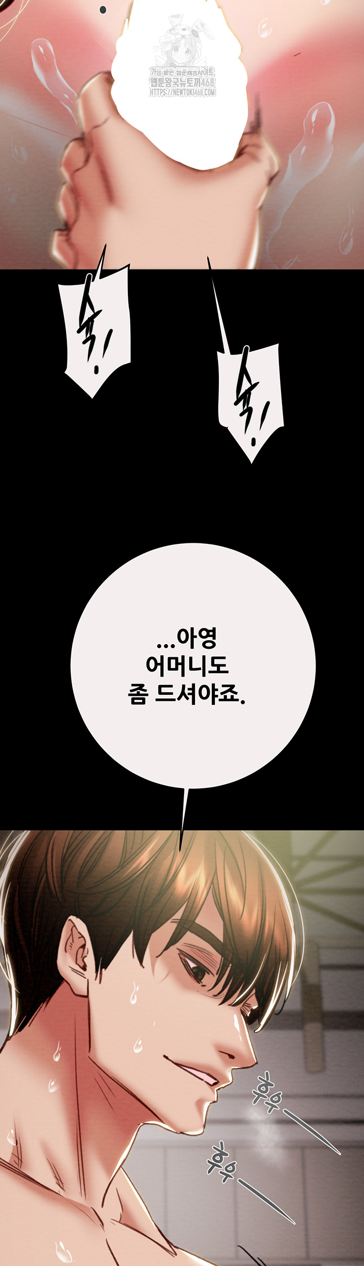 The Man Who Devours Raw - Chapter 61 - photo - 66