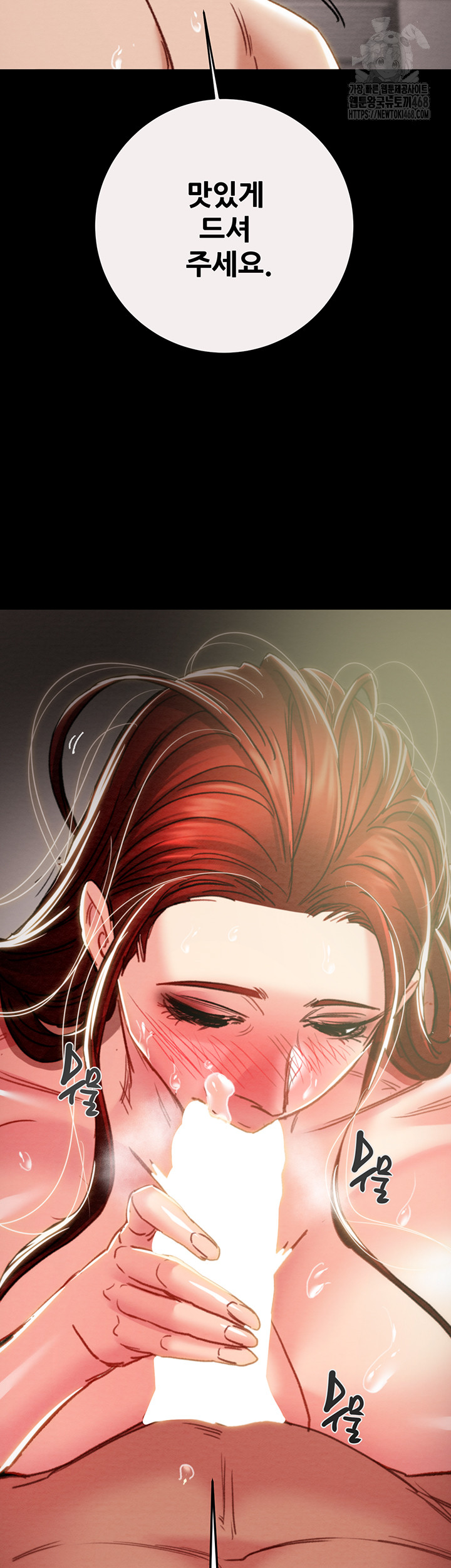 The Man Who Devours Raw - Chapter 61 - photo - 67