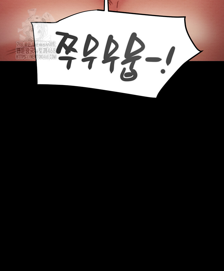 The Man Who Devours Raw - Chapter 61 - photo - 68