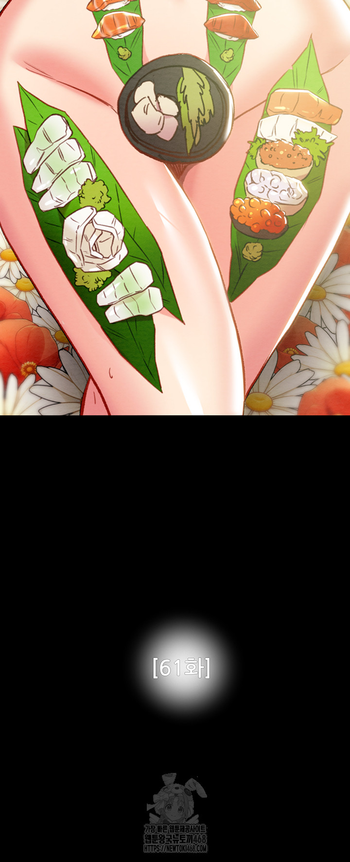 The Man Who Devours Raw - Chapter 61 - photo - 7
