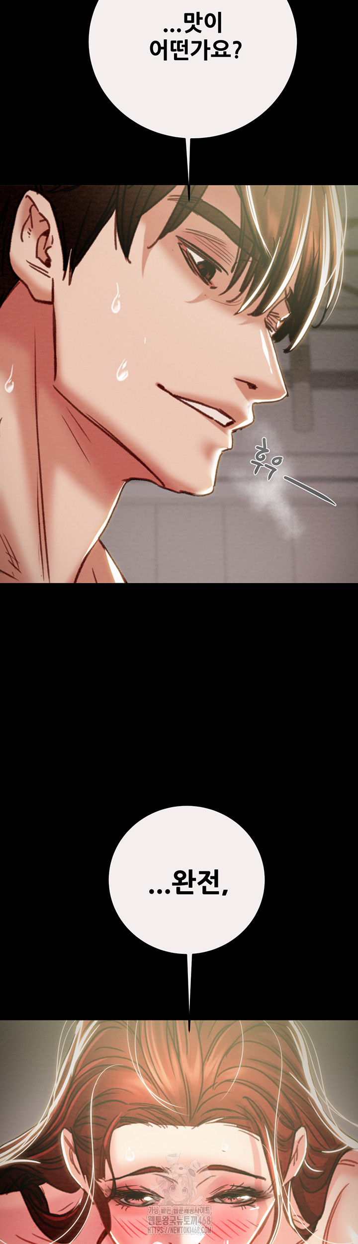 The Man Who Devours Raw - Chapter 61 - photo - 70
