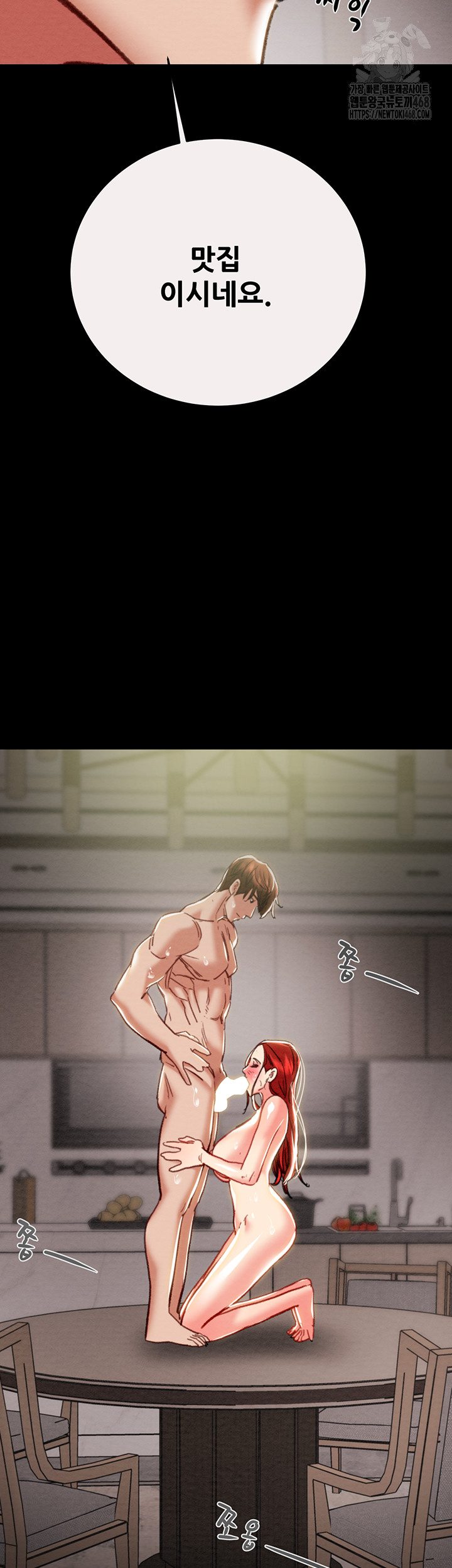 The Man Who Devours Raw - Chapter 61 - photo - 72