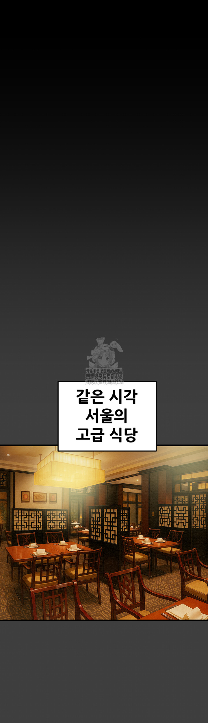 The Man Who Devours Raw - Chapter 61 - photo - 74