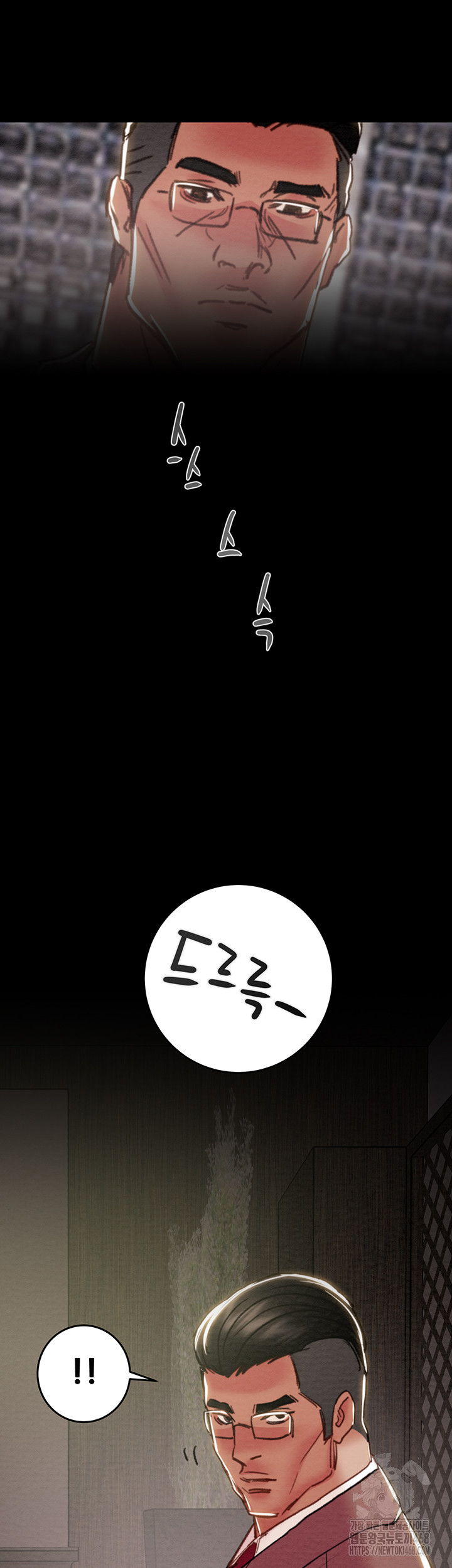 The Man Who Devours Raw - Chapter 61 - photo - 81