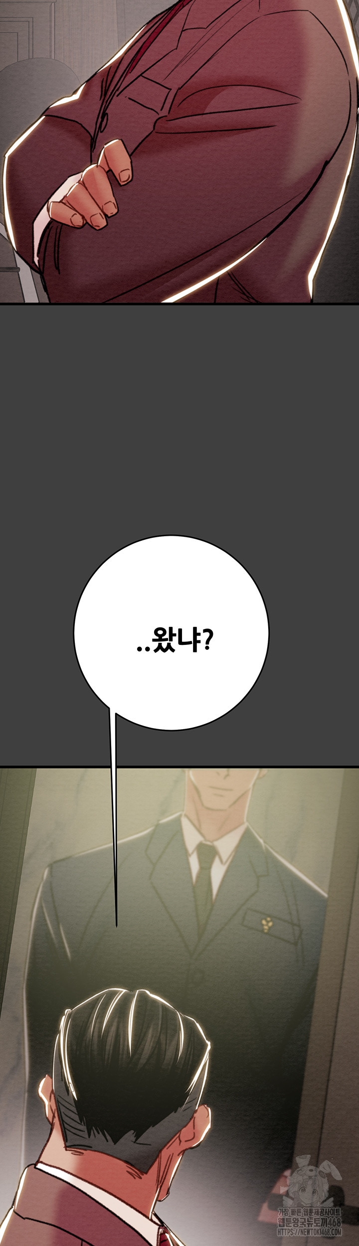 The Man Who Devours Raw - Chapter 61 - photo - 82