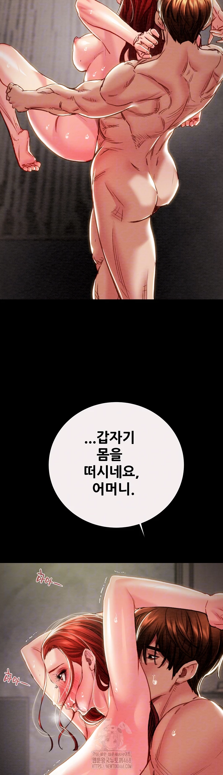The Man Who Devours Raw - Chapter 61 - photo - 9