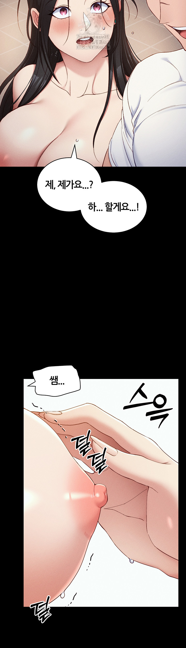 Taming A Female Bully Raw - Chapter 29 - photo - 13