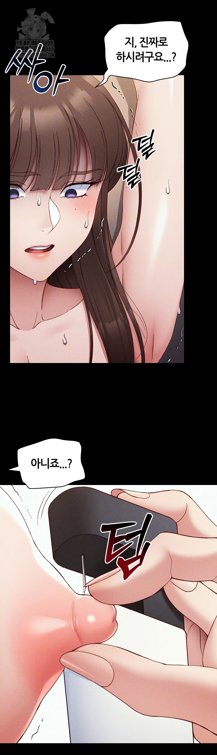 Taming A Female Bully Raw - Chapter 29 - photo - 14