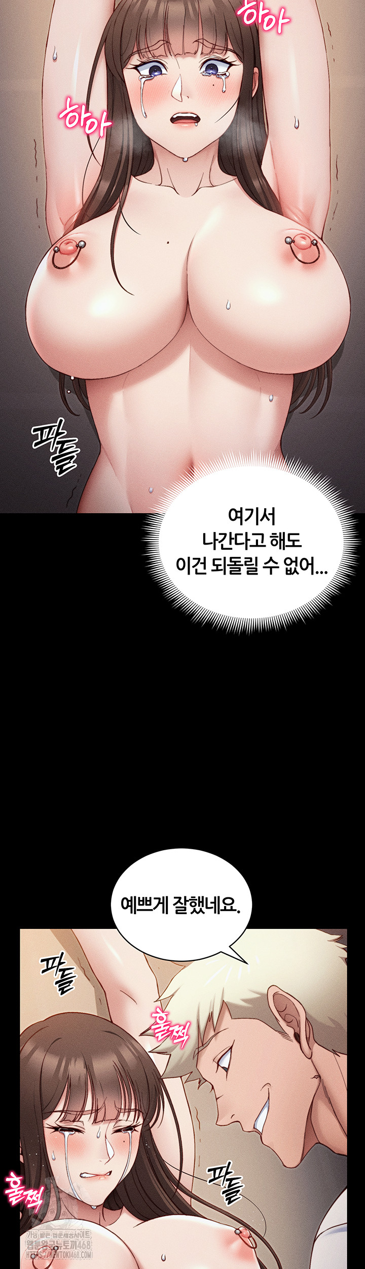 Taming A Female Bully Raw - Chapter 29 - photo - 17