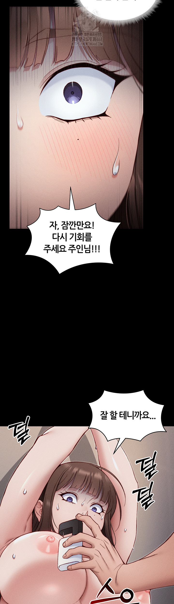 Taming A Female Bully Raw - Chapter 29 - photo - 2