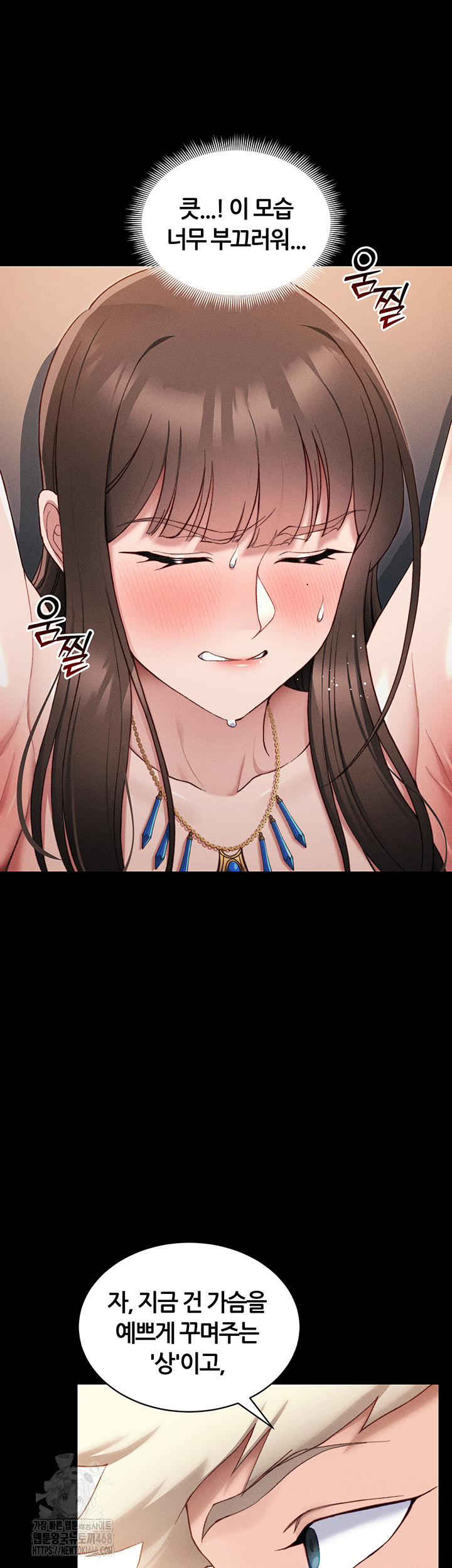 Taming A Female Bully Raw - Chapter 29 - photo - 21