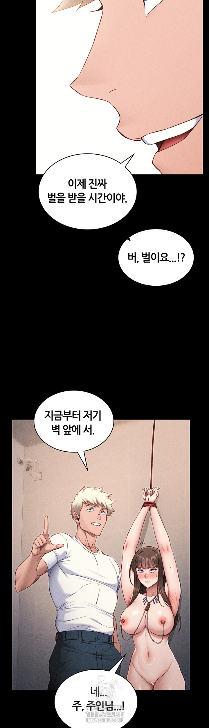 Taming A Female Bully Raw - Chapter 29 - photo - 22