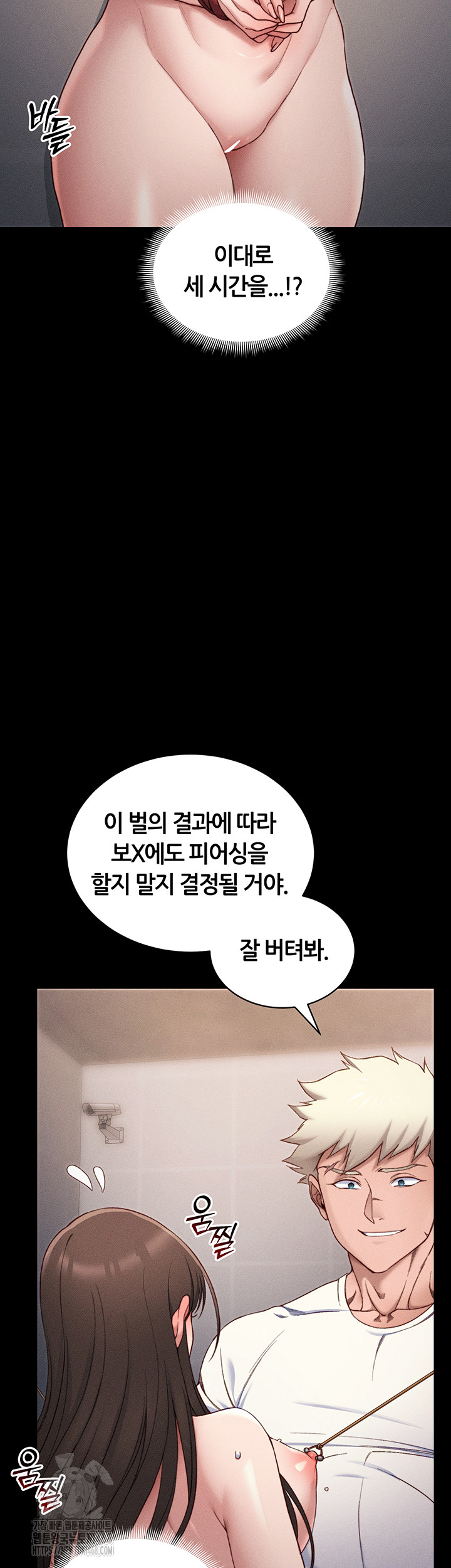 Taming A Female Bully Raw - Chapter 29 - photo - 25