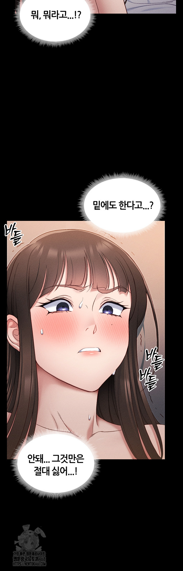 Taming A Female Bully Raw - Chapter 29 - photo - 26