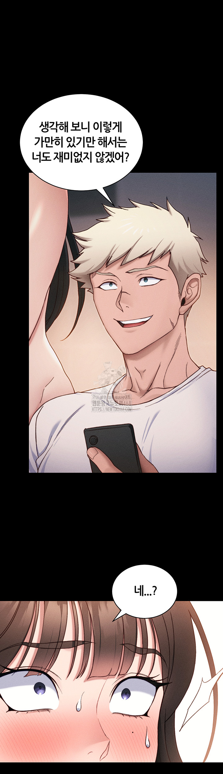 Taming A Female Bully Raw - Chapter 29 - photo - 34
