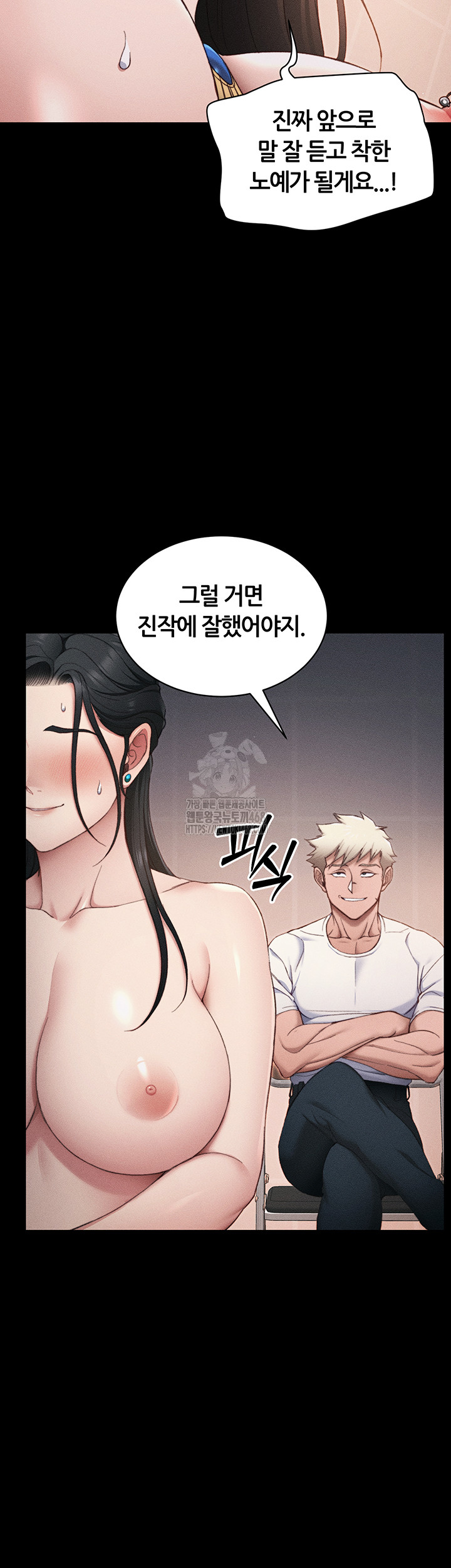 Taming A Female Bully Raw - Chapter 29 - photo - 39