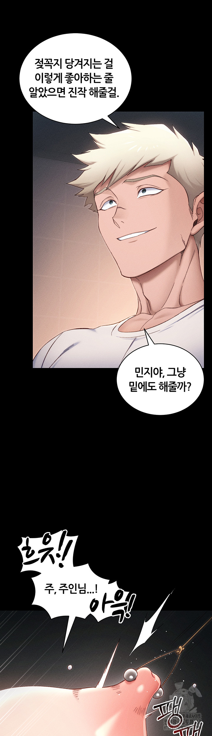 Taming A Female Bully Raw - Chapter 29 - photo - 44