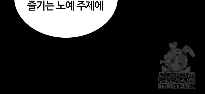 Taming A Female Bully Raw - Chapter 29 - photo - 46
