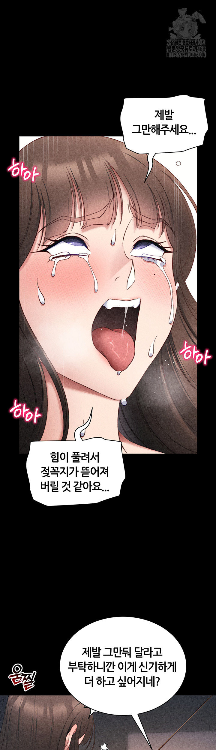 Taming A Female Bully Raw - Chapter 29 - photo - 47