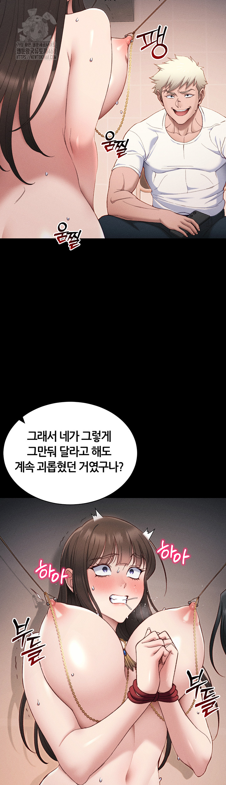 Taming A Female Bully Raw - Chapter 29 - photo - 48