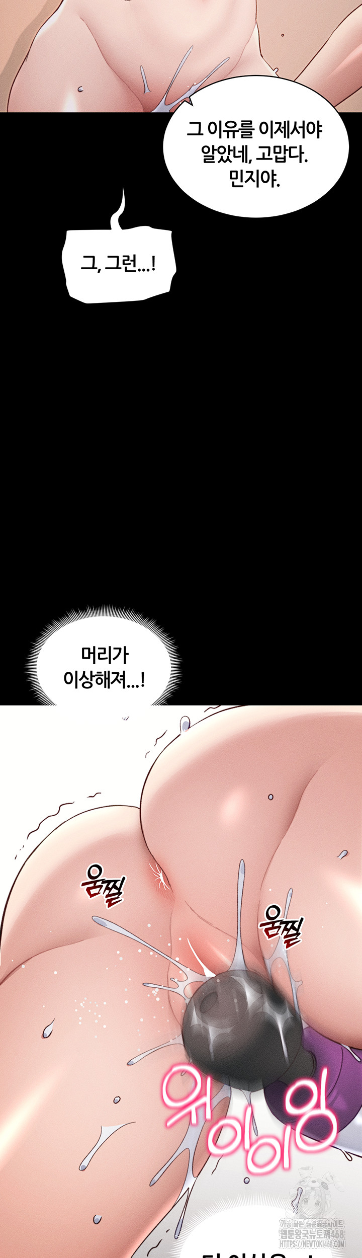 Taming A Female Bully Raw - Chapter 29 - photo - 49