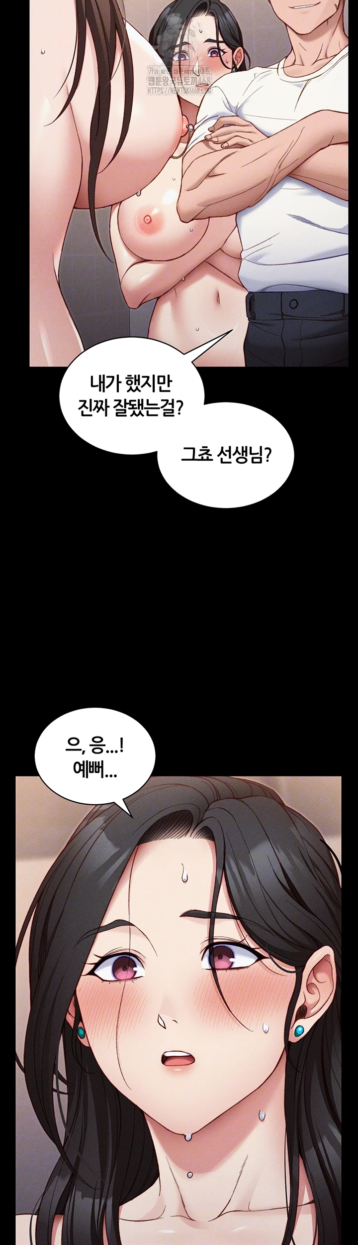 Taming A Female Bully Raw - Chapter 29 - photo - 9