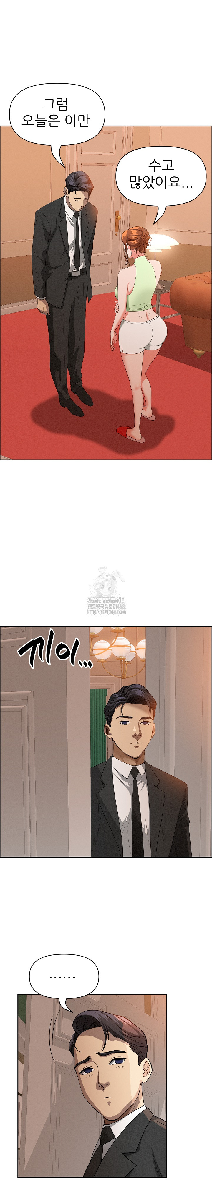 Milf Guard Raw - Chapter 42 - photo - 23