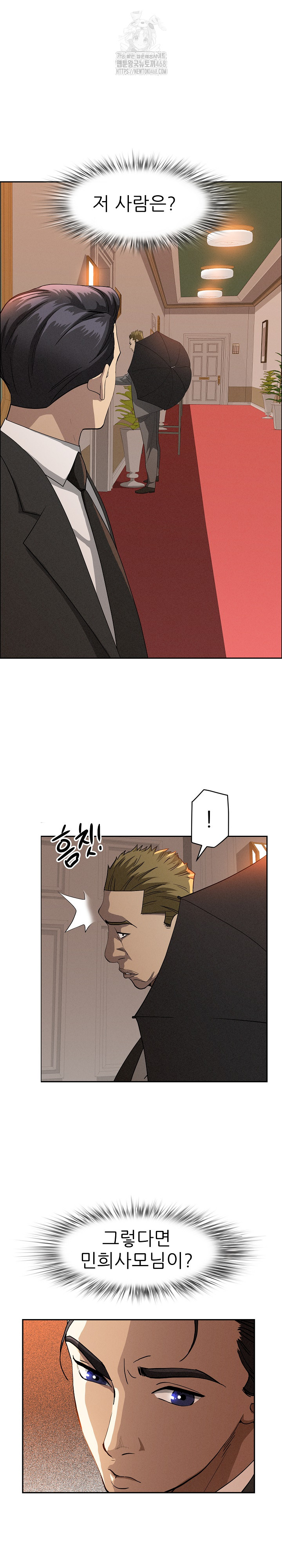 Milf Guard Raw - Chapter 42 - photo - 24