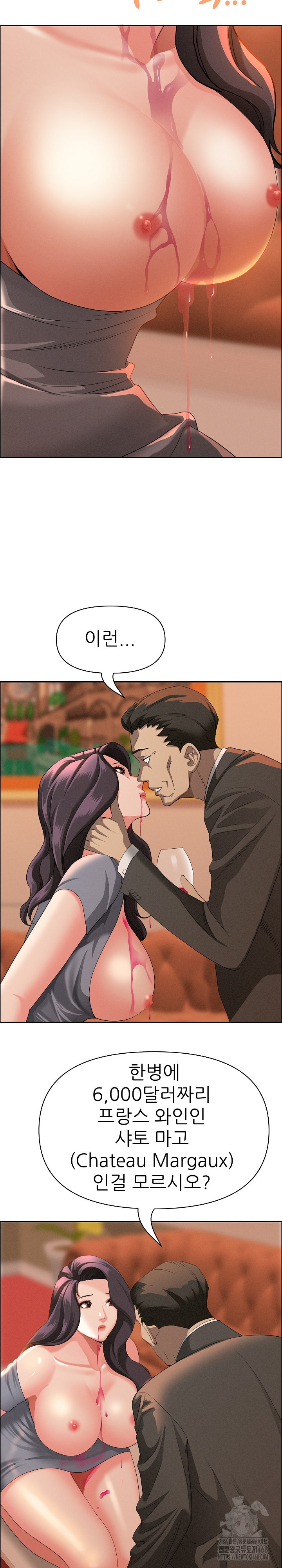 Milf Guard Raw - Chapter 42 - photo - 6