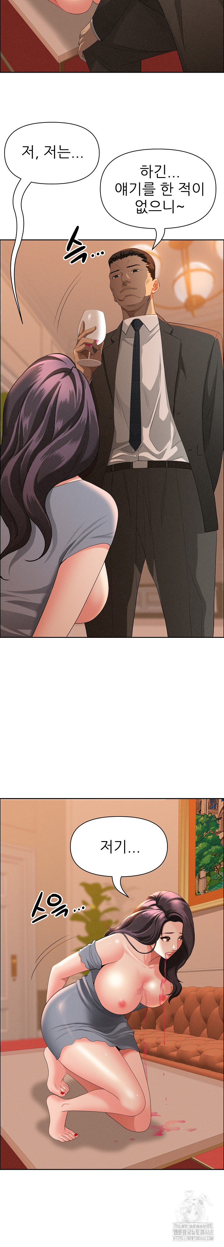 Milf Guard Raw - Chapter 42 - photo - 7
