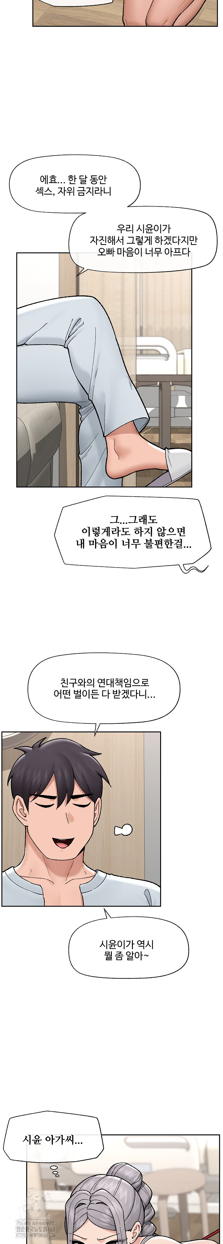 Hypnotist Security Guard Raw - Chapter 51 - photo - 10
