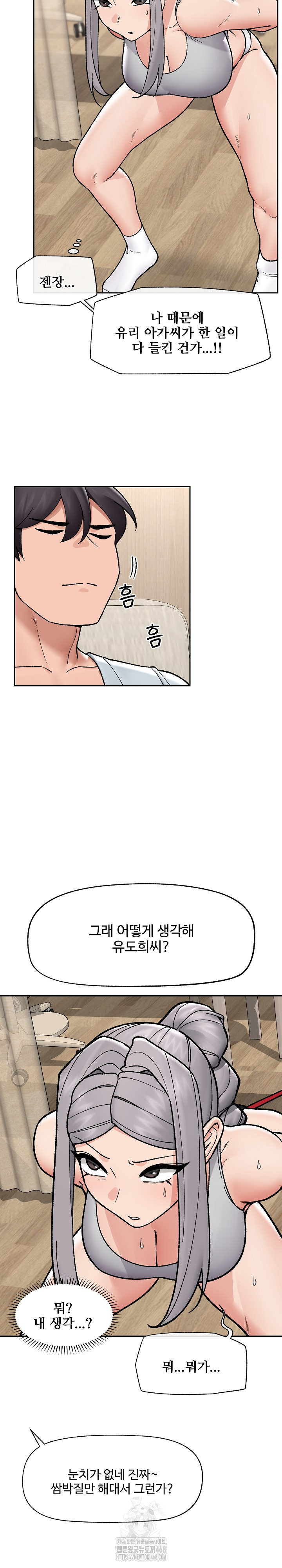 Hypnotist Security Guard Raw - Chapter 51 - photo - 11
