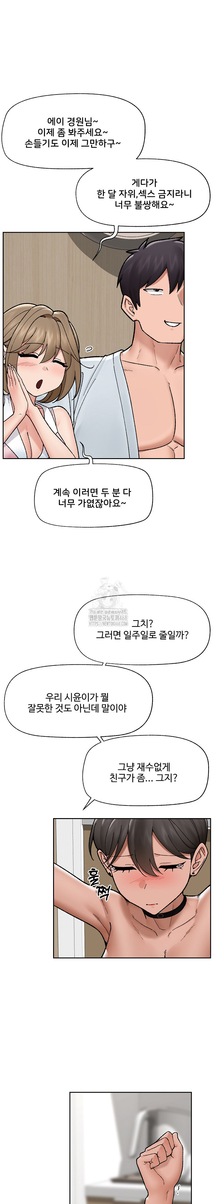 Hypnotist Security Guard Raw - Chapter 51 - photo - 12