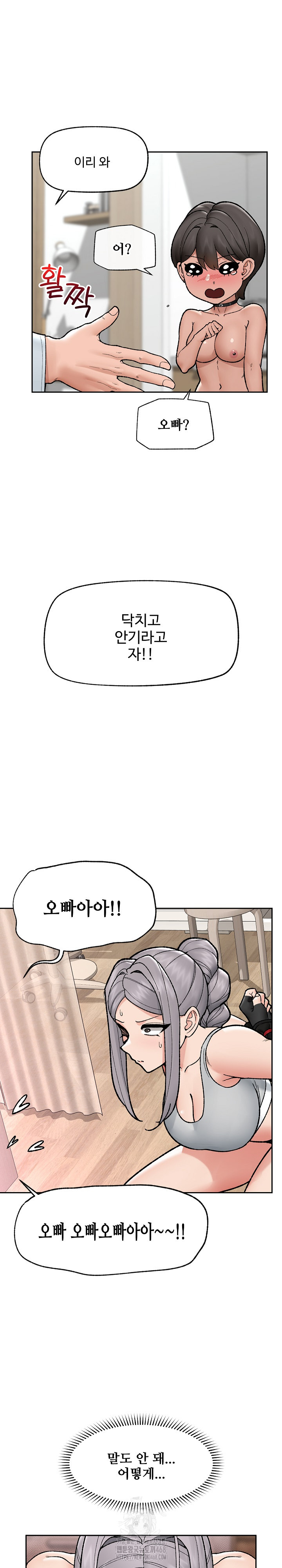 Hypnotist Security Guard Raw - Chapter 51 - photo - 14