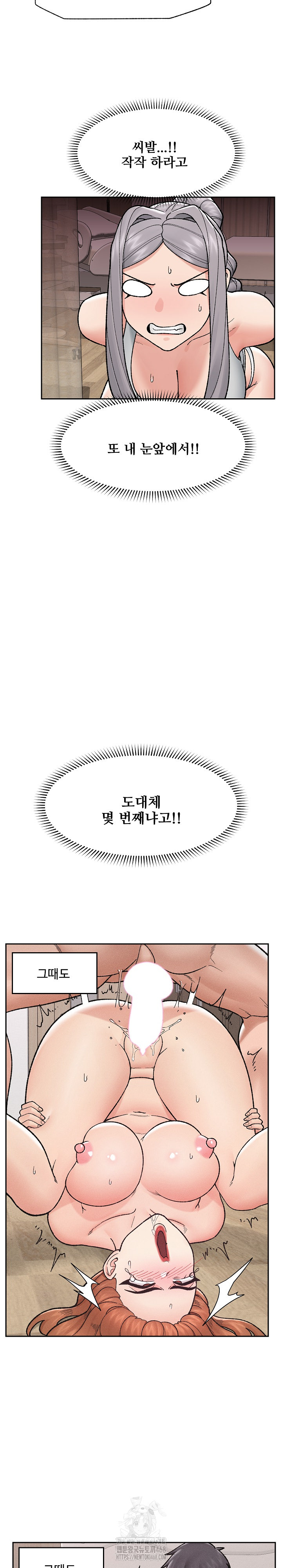 Hypnotist Security Guard Raw - Chapter 51 - photo - 16