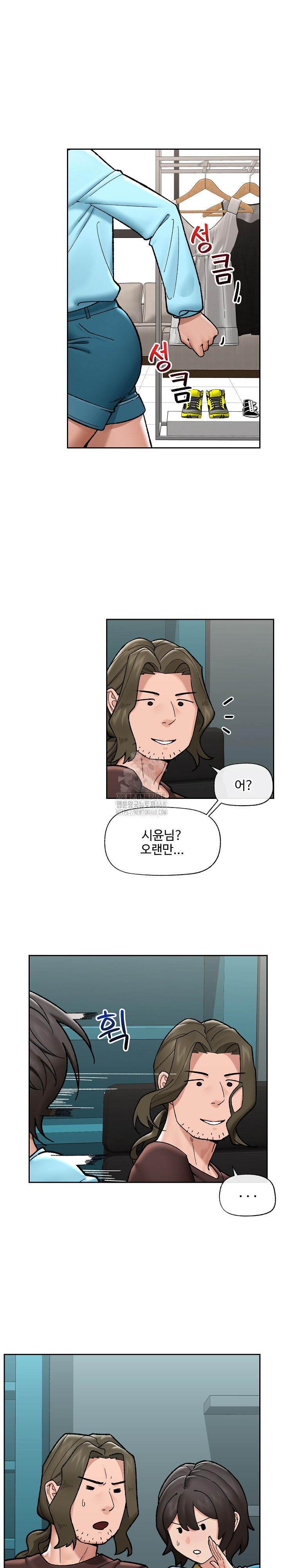Hypnotist Security Guard Raw - Chapter 51 - photo - 2