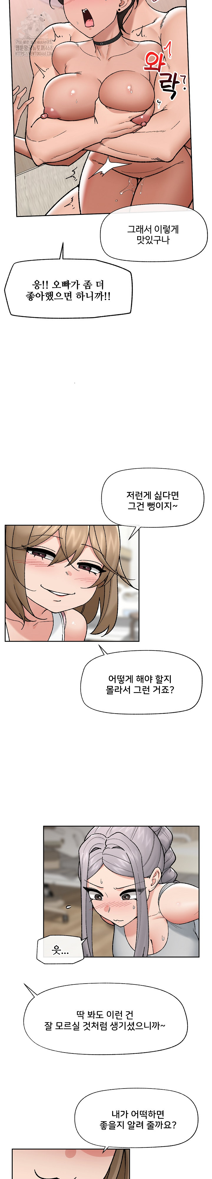 Hypnotist Security Guard Raw - Chapter 51 - photo - 20