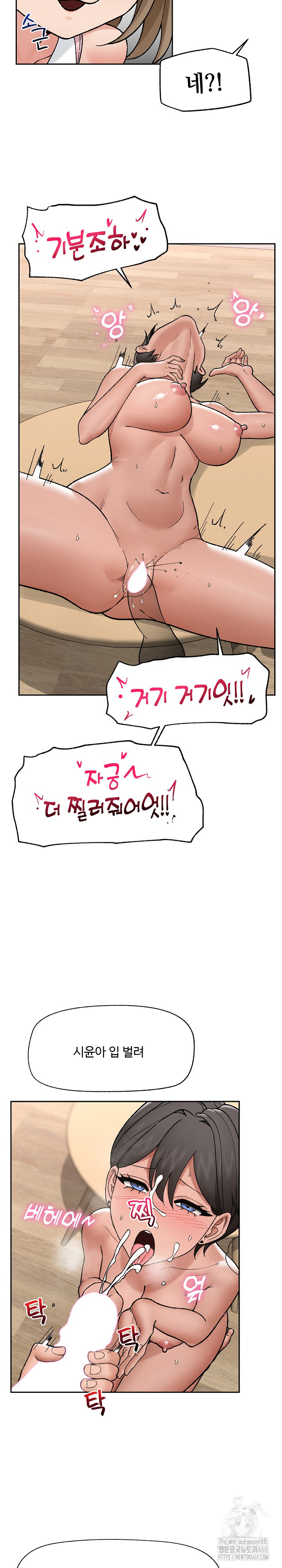 Hypnotist Security Guard Raw - Chapter 51 - photo - 21