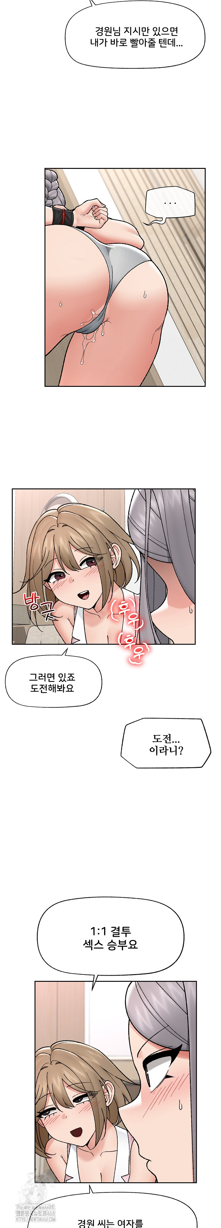 Hypnotist Security Guard Raw - Chapter 51 - photo - 23