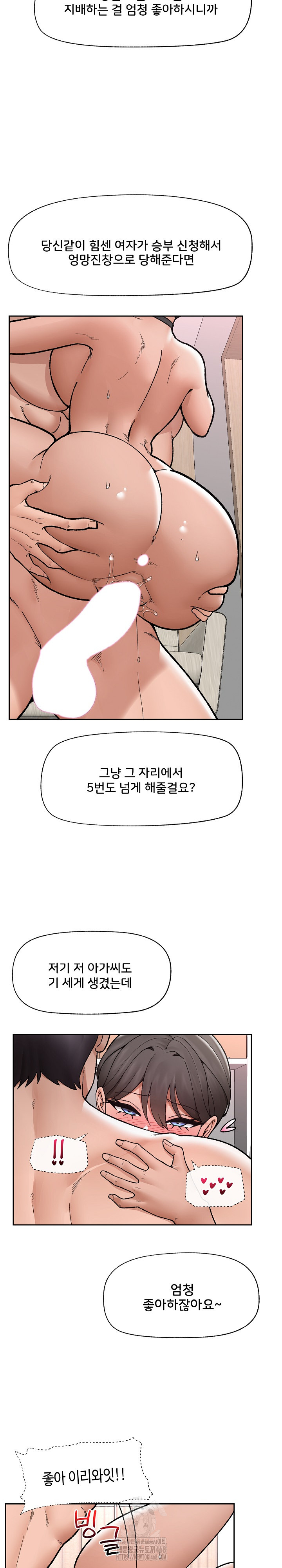 Hypnotist Security Guard Raw - Chapter 51 - photo - 24