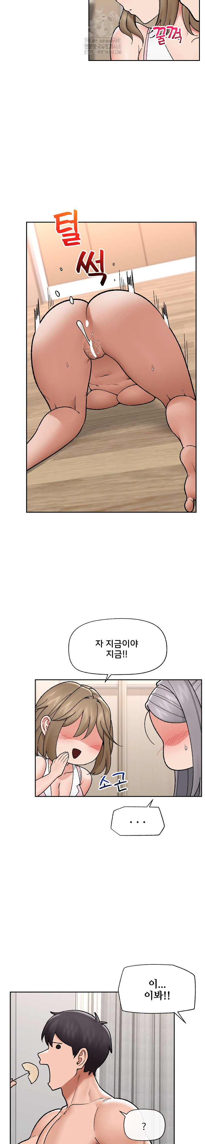 Hypnotist Security Guard Raw - Chapter 51 - photo - 26