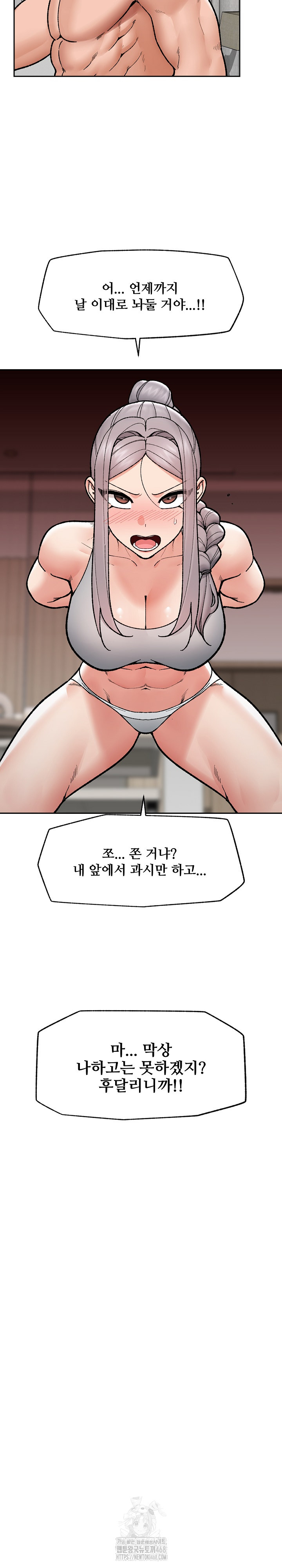 Hypnotist Security Guard Raw - Chapter 51 - photo - 27