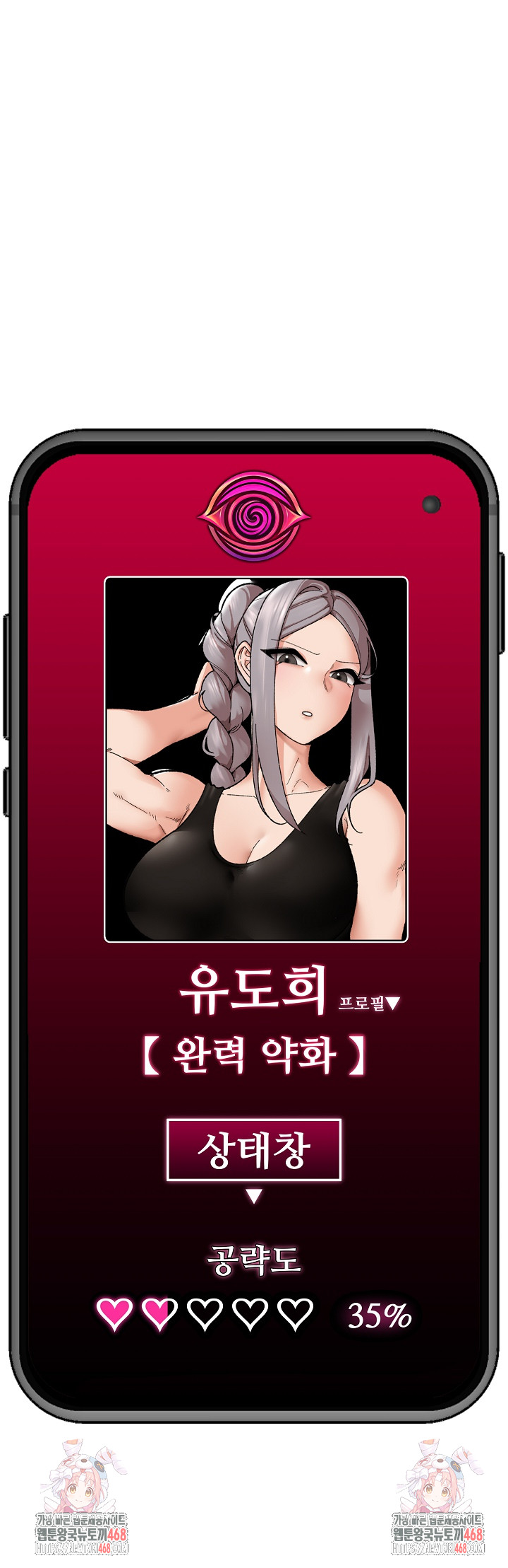 Hypnotist Security Guard Raw - Chapter 51 - photo - 28