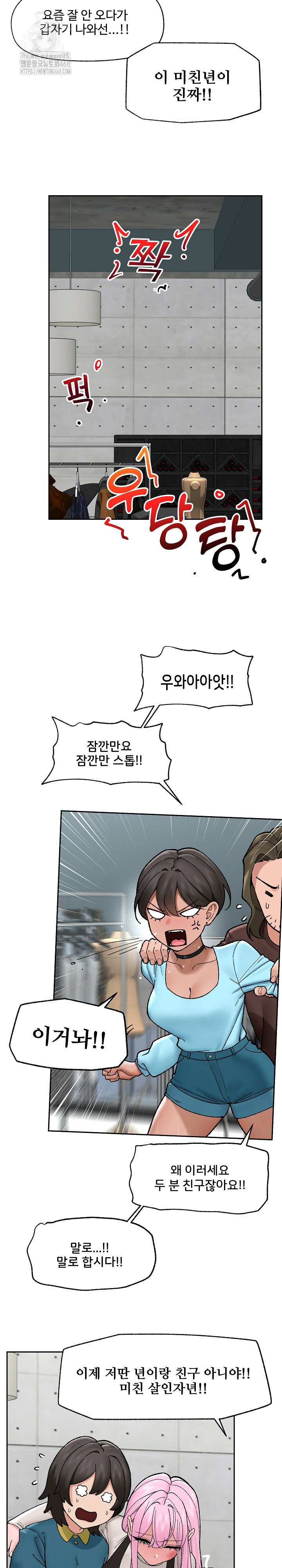 Hypnotist Security Guard Raw - Chapter 51 - photo - 5