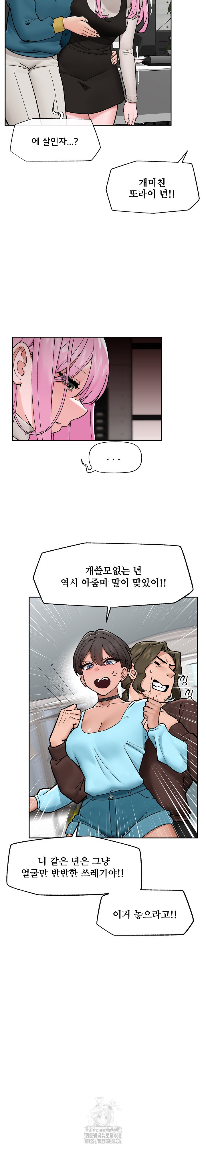 Hypnotist Security Guard Raw - Chapter 51 - photo - 6