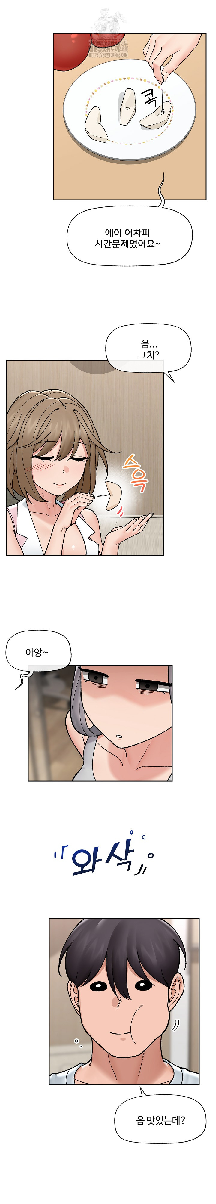 Hypnotist Security Guard Raw - Chapter 51 - photo - 8