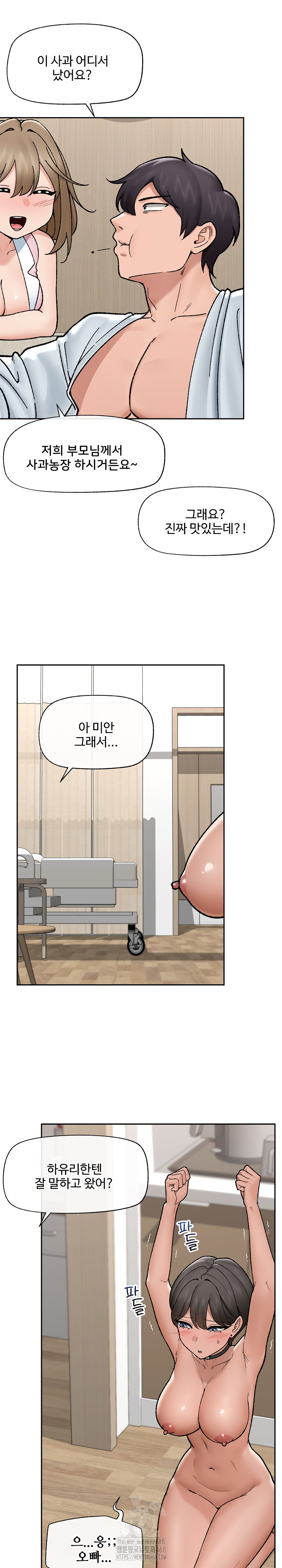 Hypnotist Security Guard Raw - Chapter 51 - photo - 9