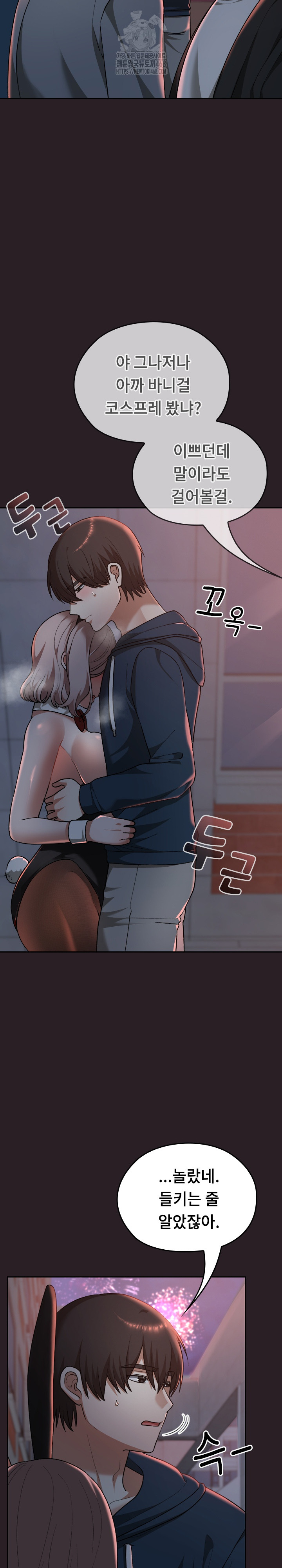 Keep It a Secret in School Raw - Chapter 38 - photo - 10