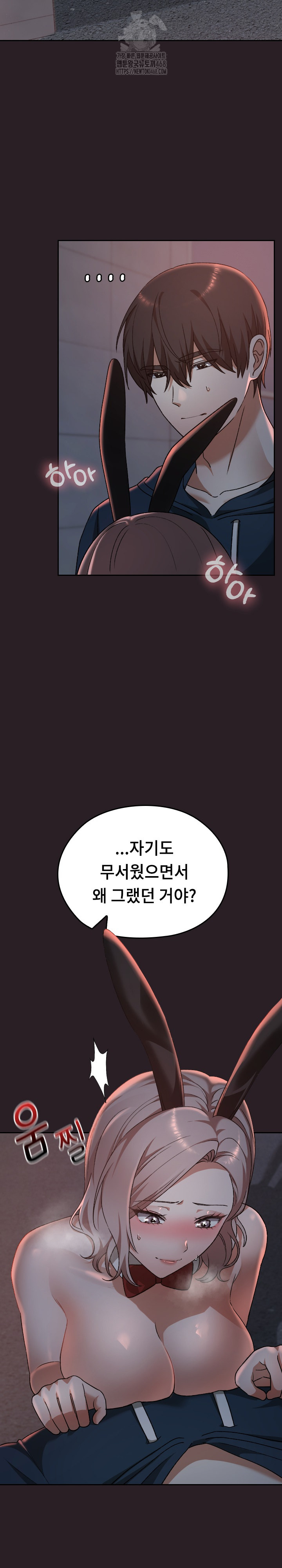 Keep It a Secret in School Raw - Chapter 38 - photo - 12