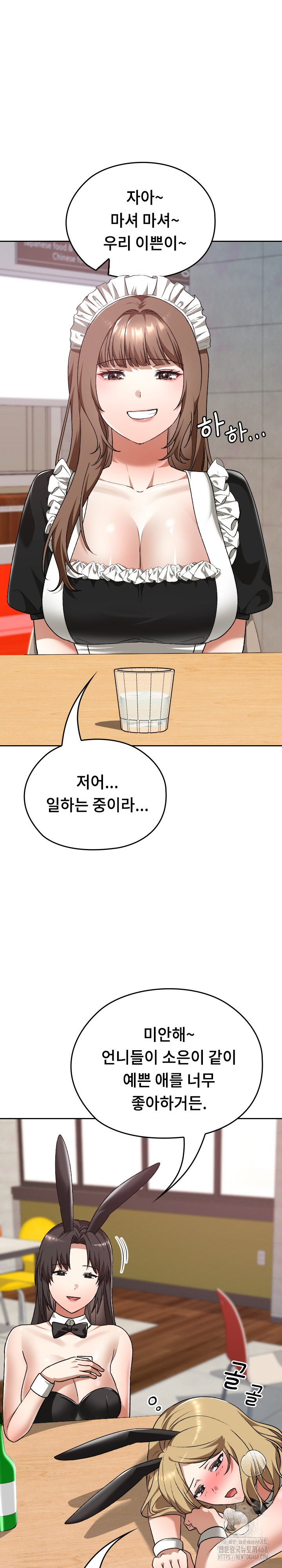 Keep It a Secret in School Raw - Chapter 38 - photo - 15